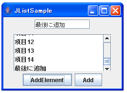 リストの項目を追加する