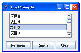 リストの項目を削除する