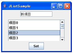 リストの項目を変更する