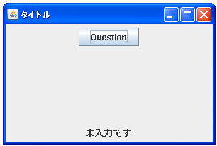 JOptionPaneでメッセージタイプとタイトルを指定した入力ダイアログ表示する