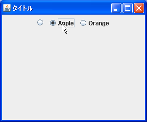 ラジオボタンの作成と表示文字列の設定