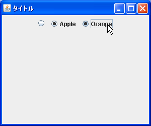 ラジオボタンの作成と表示文字列の設定