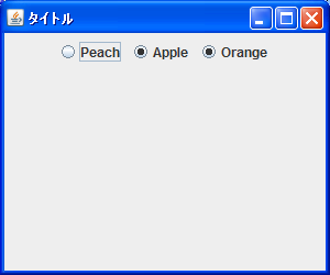 選択/非選択の設定