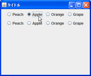 ボタングループの作成とラジオボタンの追加/削除