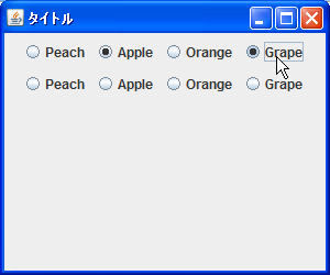 ボタングループの作成とラジオボタンの追加/削除