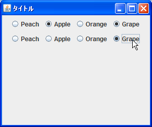 ボタングループの作成とラジオボタンの追加/削除