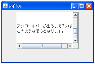 JScrollPaneで枠線を設定する