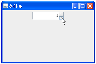 SpinnerNumberModelのサンプル