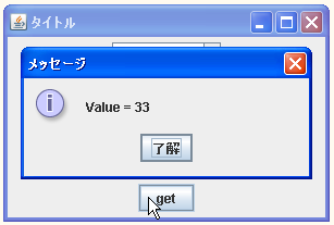 SpinnerNumberModelで選択されている値を取得する