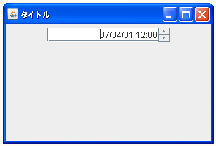 SpinnerDateModelで初期値や上限などを設定する