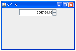 日付用のエディターを設定する