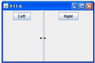 JSplitPaneで再描画方式を設定する