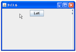 JSplitPaneでワンタッチボタンを使用する