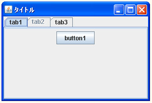 JTabbedPaneでタブを無効にする