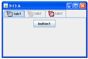 JTabbedPaneでタブが無効の時の画像を設定する