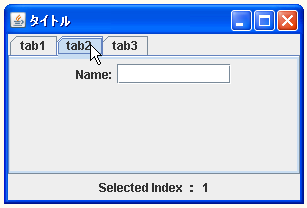 JTabbedPaneで選択されているタブのインデックスを取得する