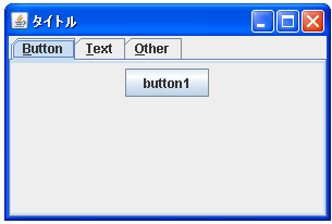 JTabbedPaneでキーボードニーモニックを設定する