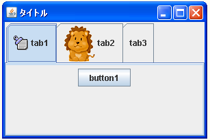 JTabbedPaneでタブに画像を表示する