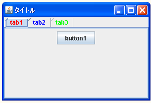 JTabbedPaneで前景色を設定する