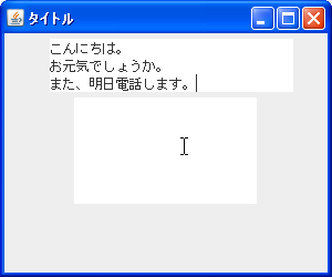 テキストエリアの作成と幅/行数の設定