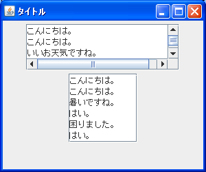 スクロールバーの設置