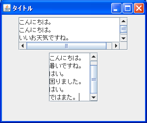 スクロールバーの設置