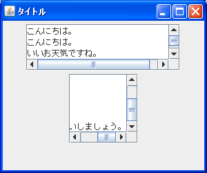 スクロールバーの設置