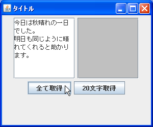 入力された値の取得