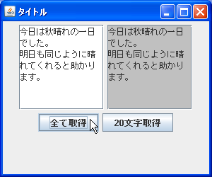 入力された値の取得