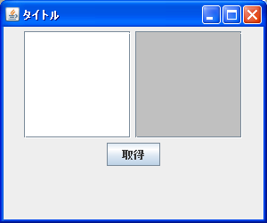 取得した値を1行毎に処理する