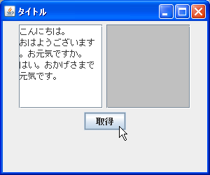 取得した値を1行毎に処理する