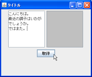 取得した値を1行毎に処理する