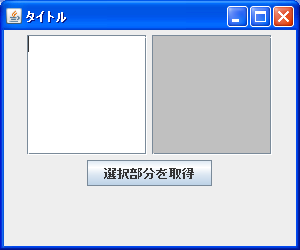 選択されている値の取得