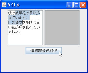 選択されている値の取得