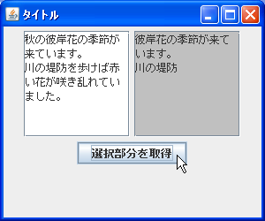 選択されている値の取得