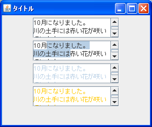 編集可否の切り替え及び有効/無効の切り替え