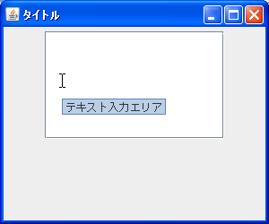 コピー/カット/ペーストの使用