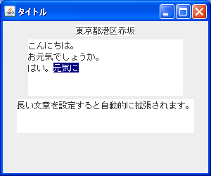 初期値の設定