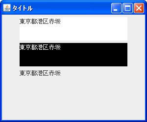 前景色と背景色の設定と透明/非透明の切り替え