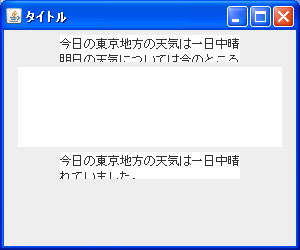 サイズの設定