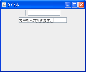 テキストフィールドの作成と幅の設定