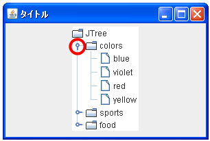 JTreeのサンプル