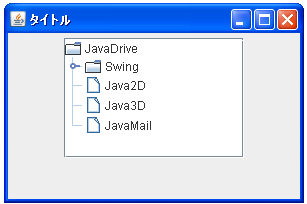 JTreeでツリーノードのオブジェクトを設定する