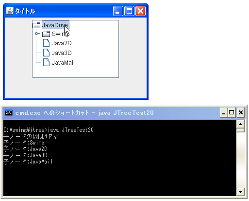 JTreeでノードの子ノードを取得する
