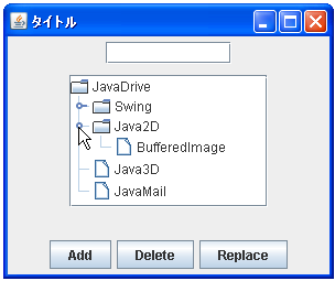 JTreeでデータモデルの更新を通知する