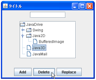 JTreeでデータモデルの更新を通知する