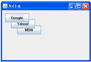 レイアウトマネージャーを無効にする